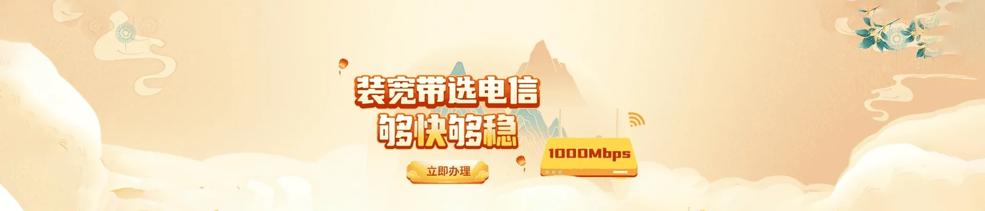  洛浦县电信宽带 宽带套餐